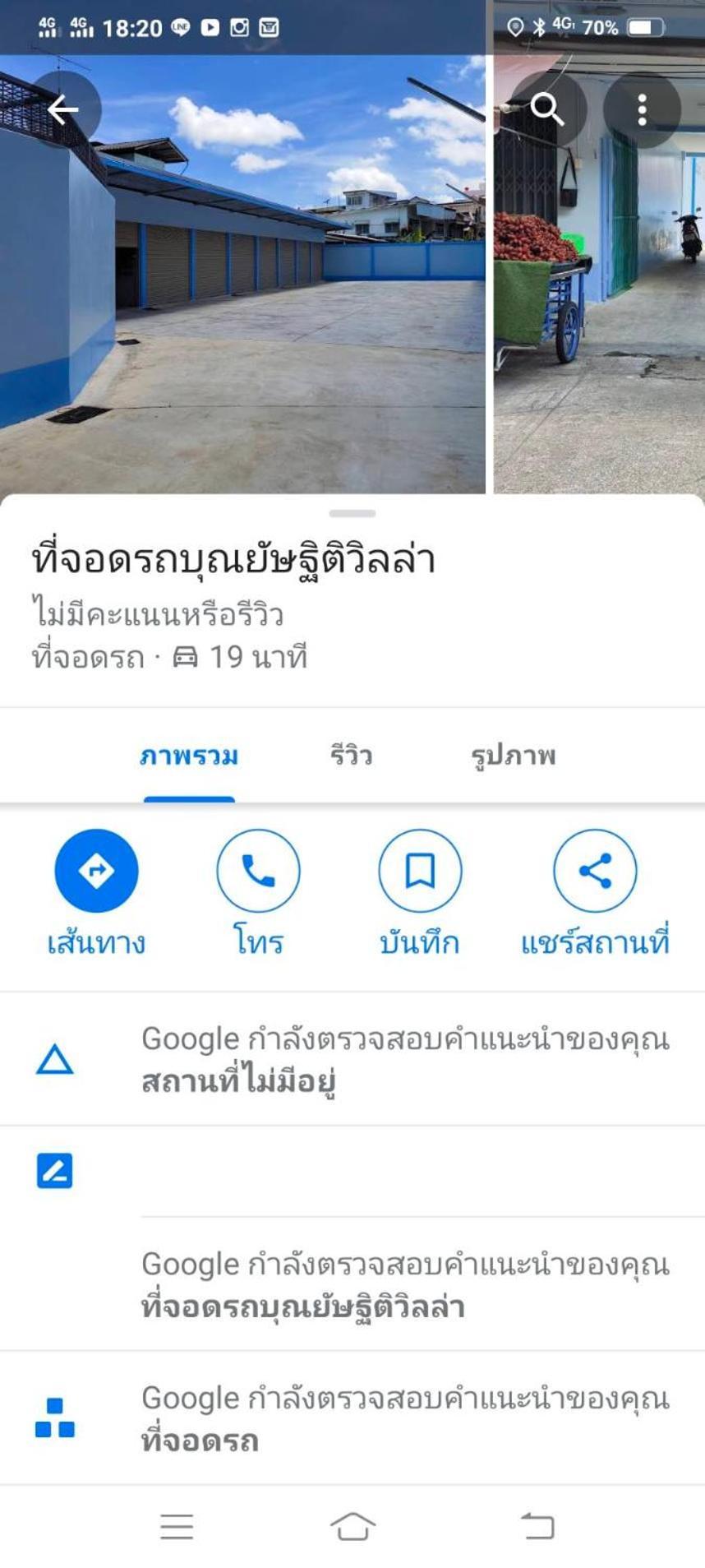 Punyashthiti Villa Chanthaburi Exterior foto